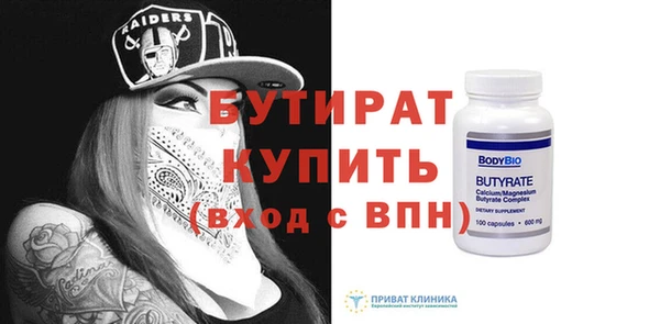 бутират Алексин